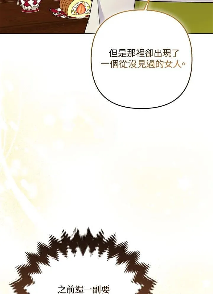 第68话 第4页