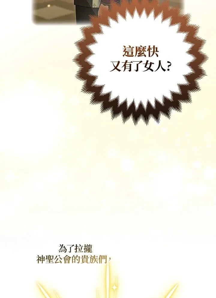 第68话 第6页