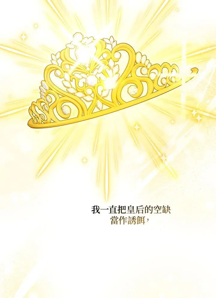 第68话 第7页