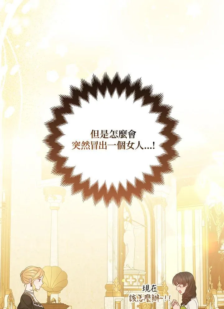 第68话 第8页