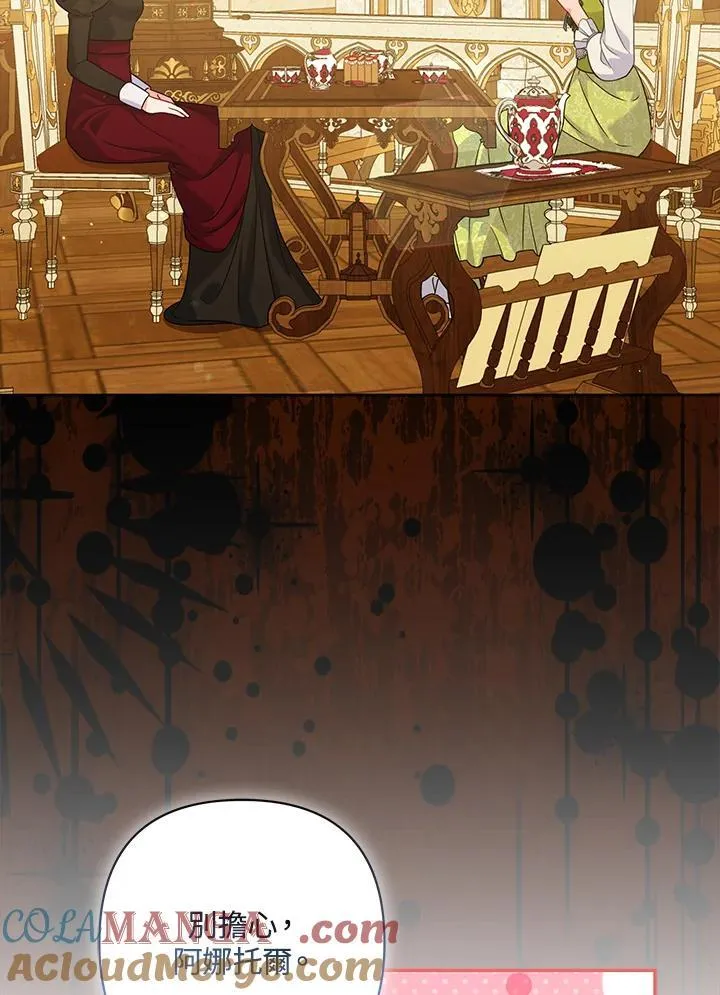 第68话 第9页