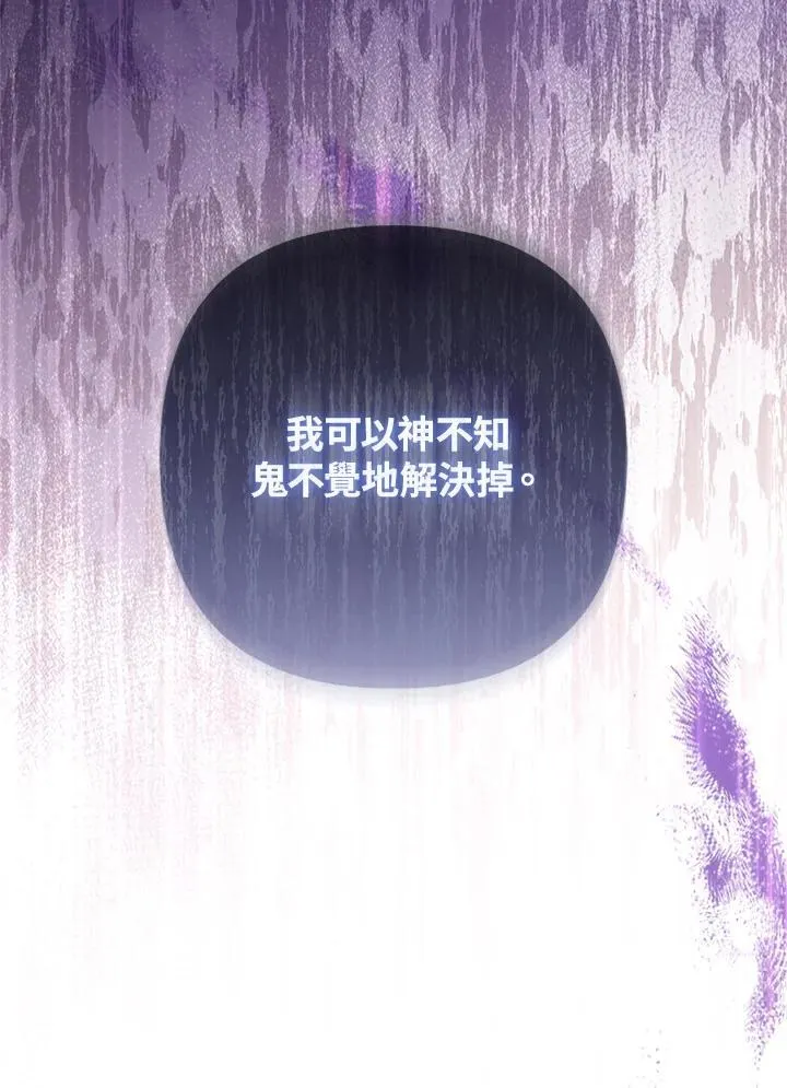 第68话 第12页