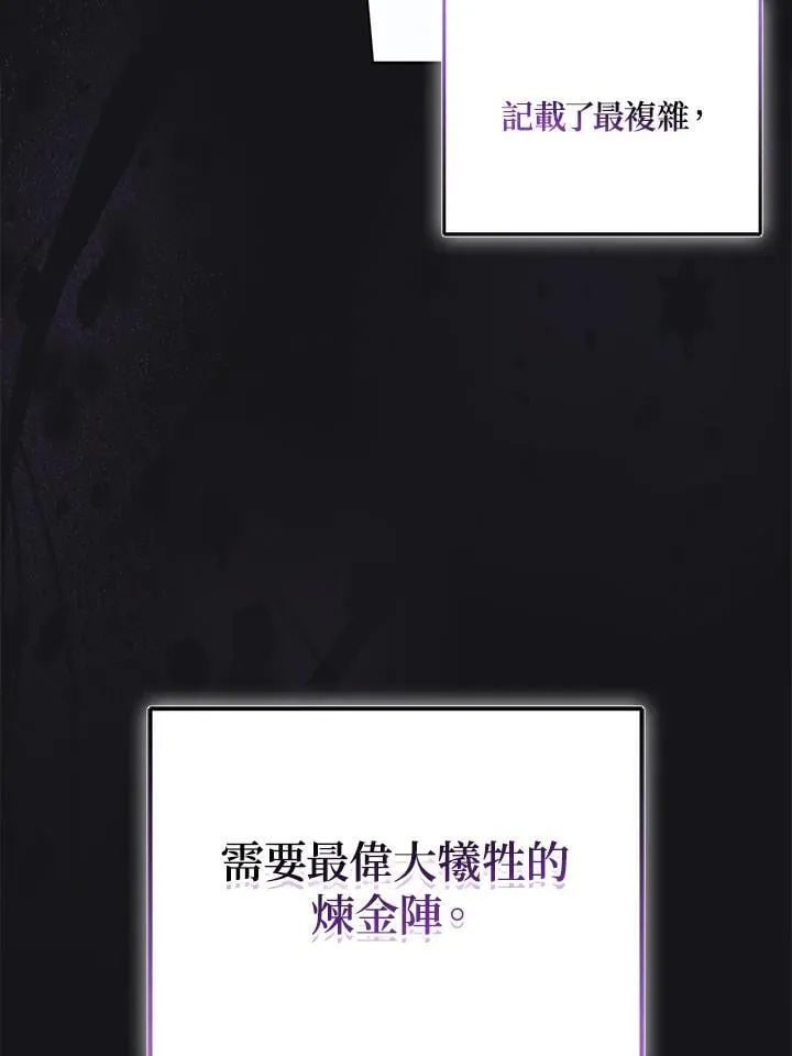 第68话 第22页