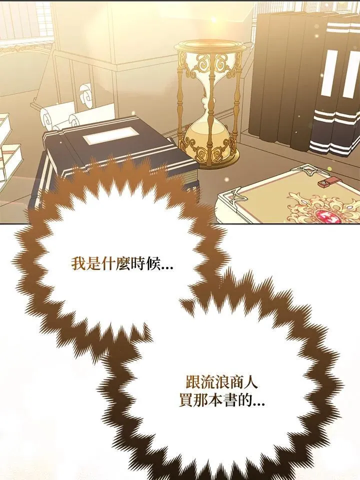 第68话 第30页