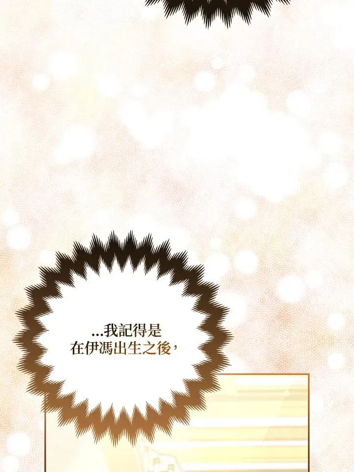 第68话 第31页
