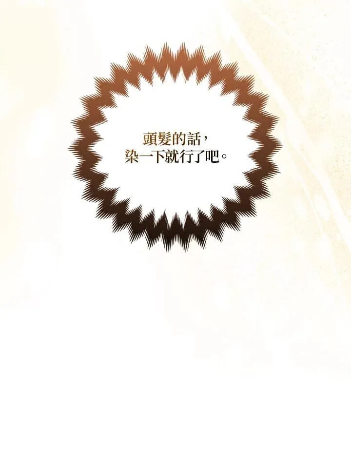 第68话 第44页