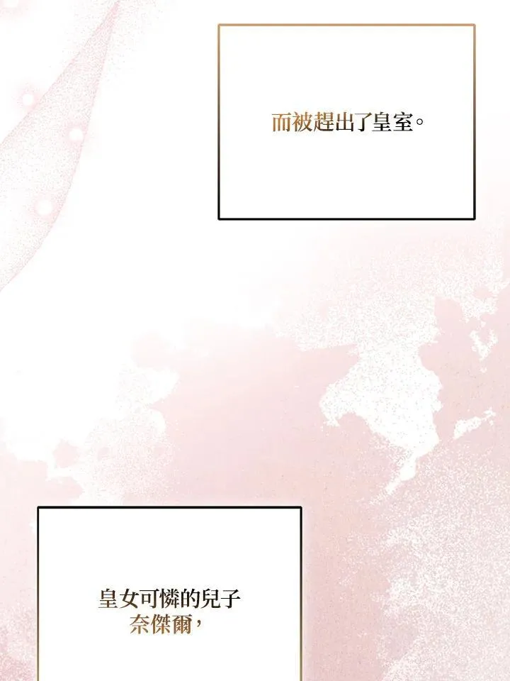 第68话 第46页