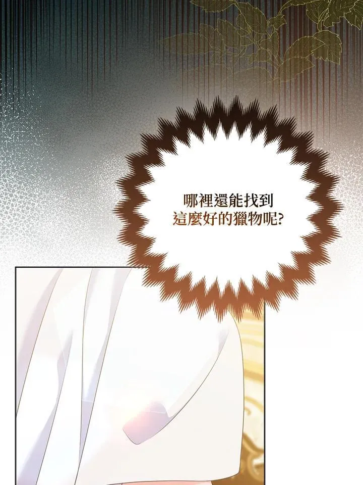 第68话 第51页