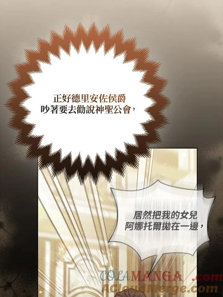 第68话 第53页