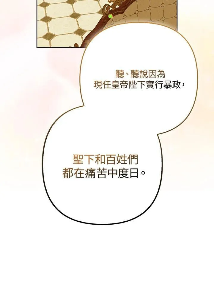 第68话 第59页
