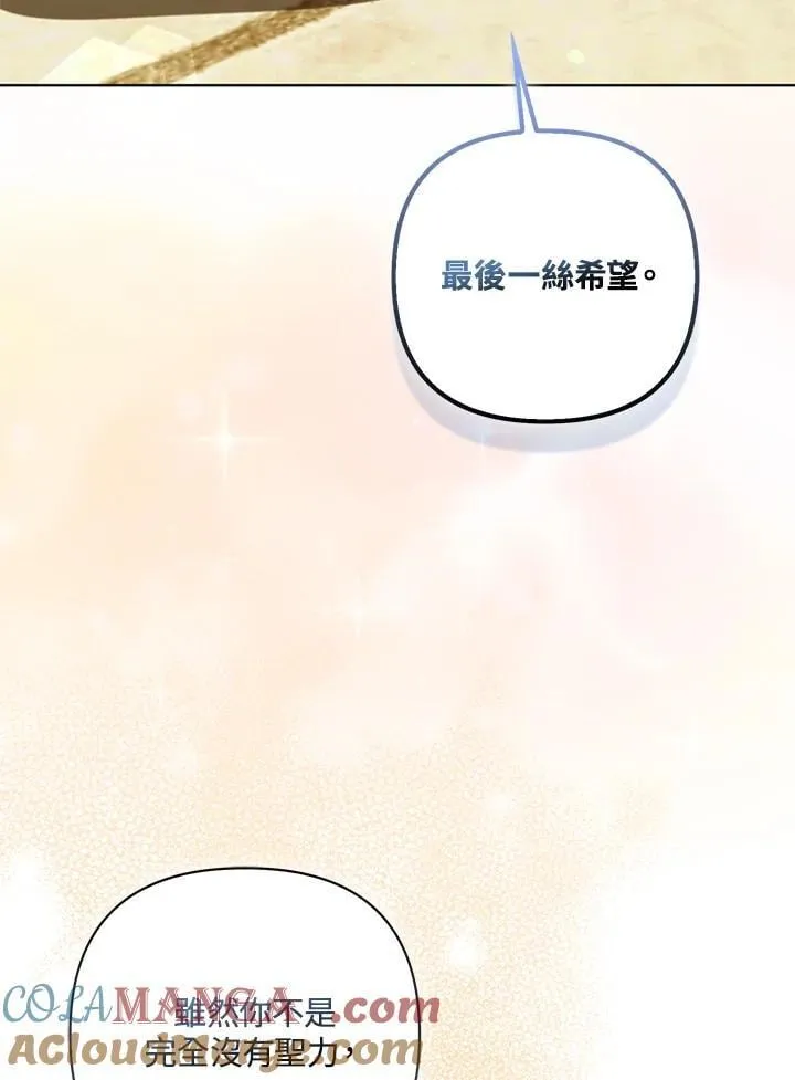 第68话 第61页