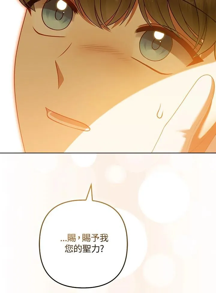 第68话 第66页