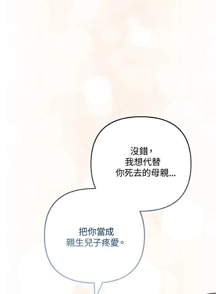 第68话 第67页