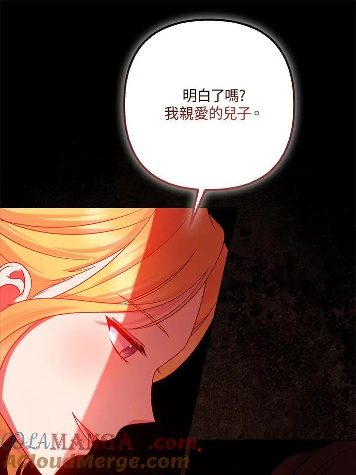第68话 第73页