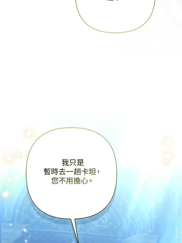 第68话 第78页