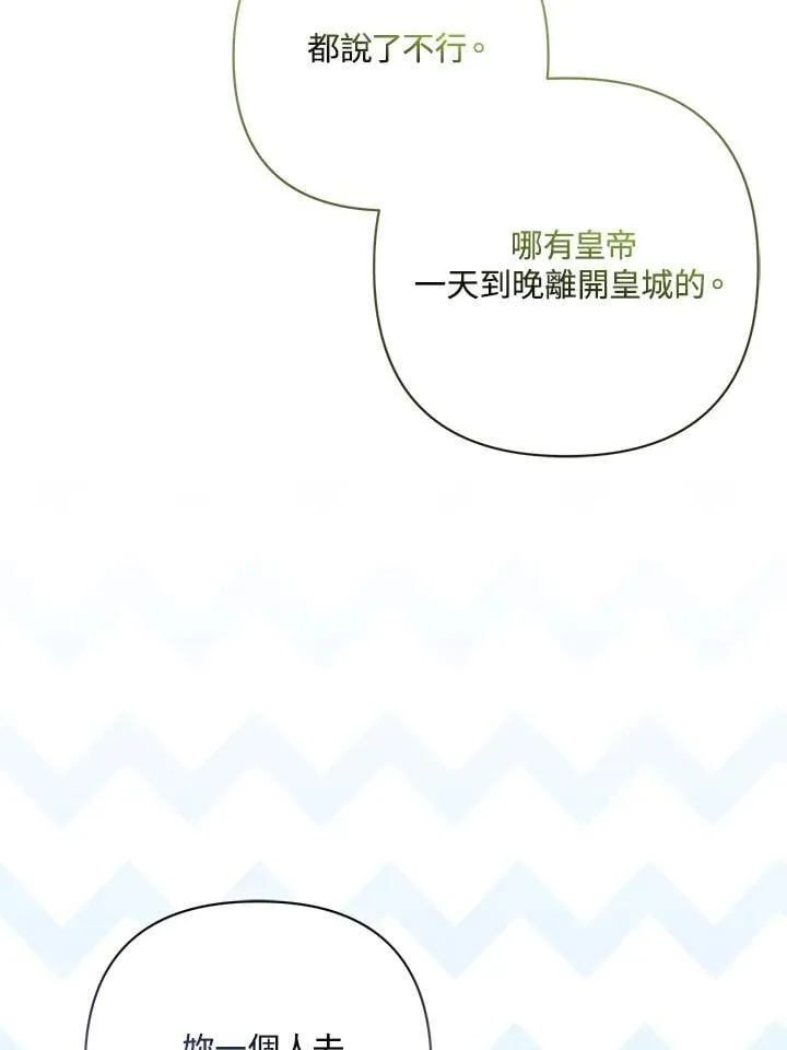 第68话 第82页