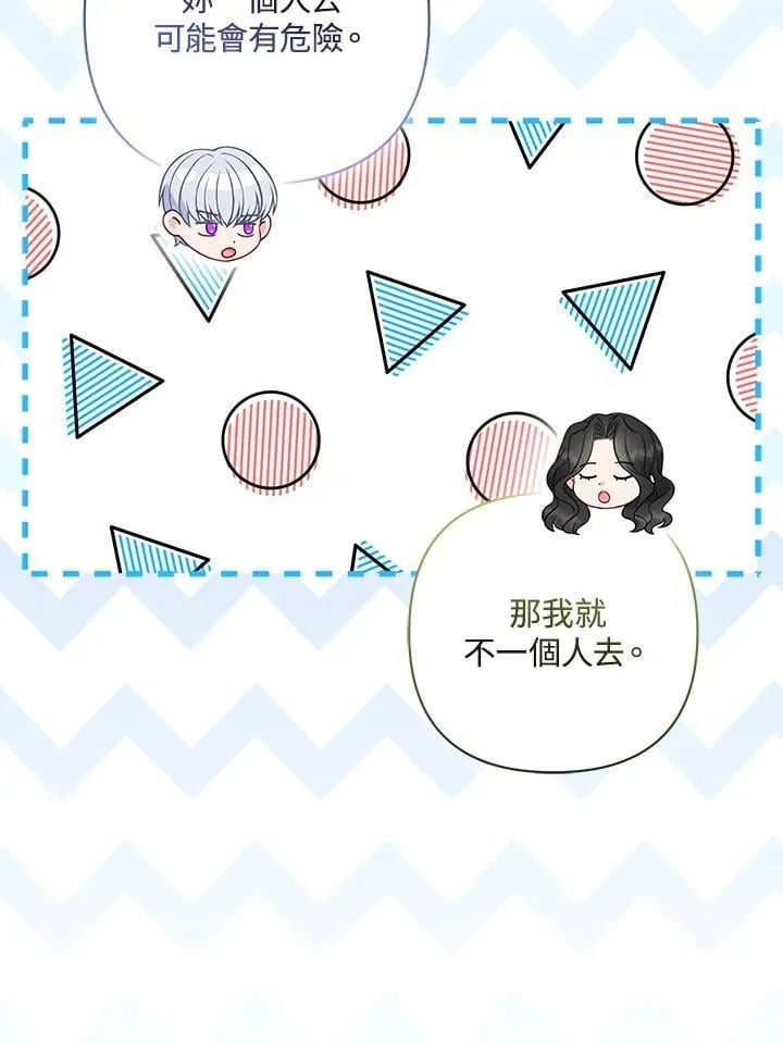 第68话 第83页