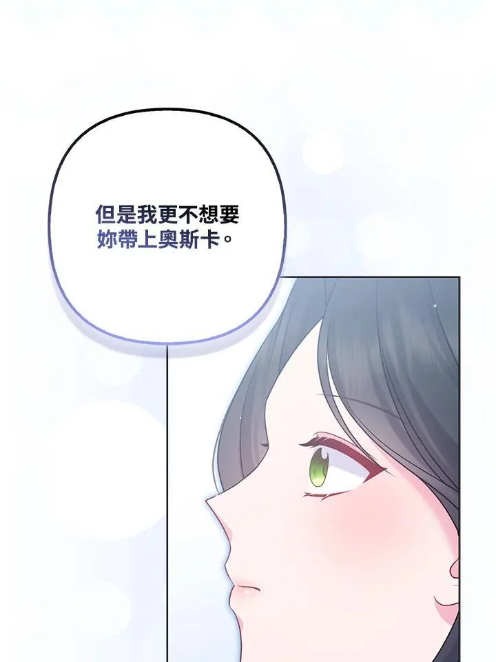 第68话 第84页