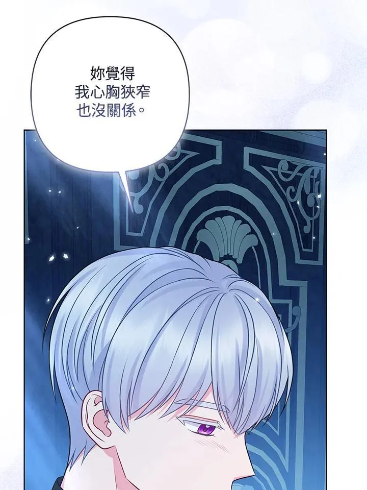第68话 第86页