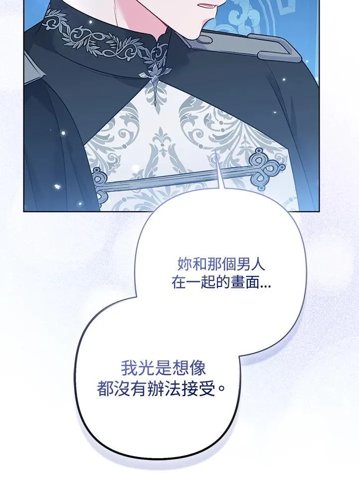 第68话 第87页