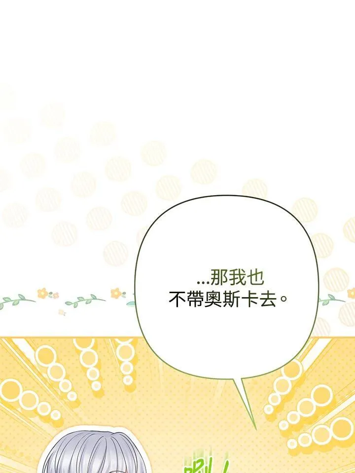 第68话 第88页