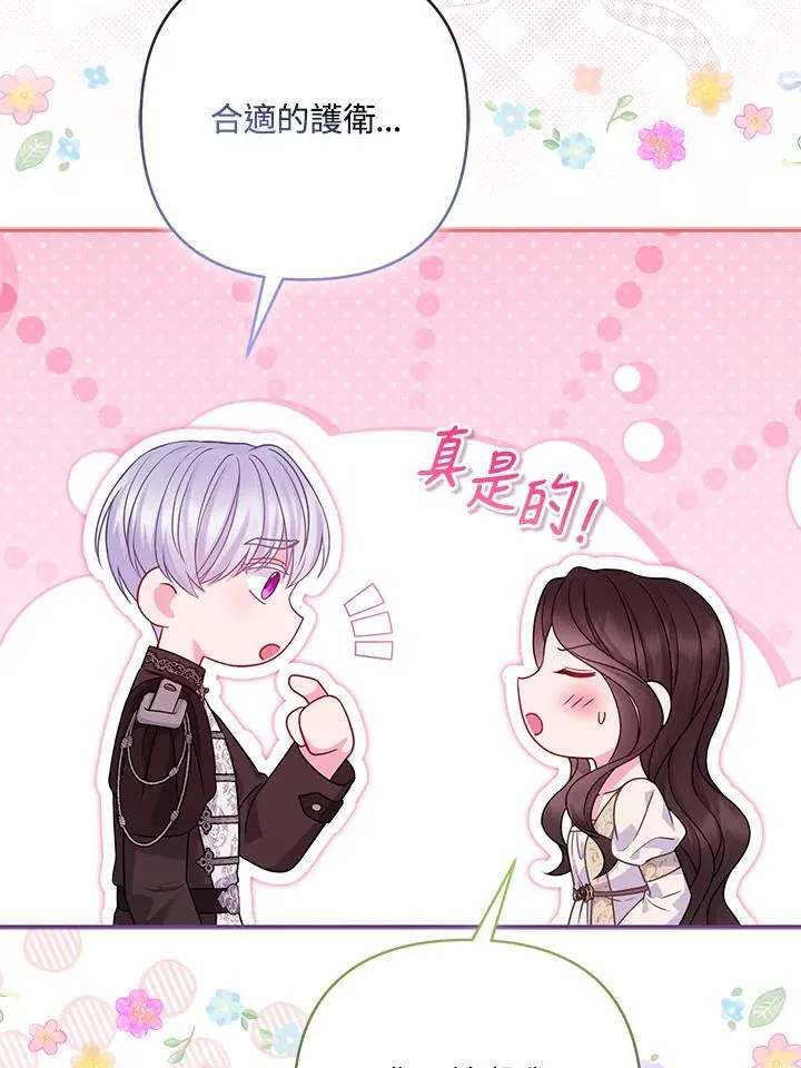 第68话 第90页