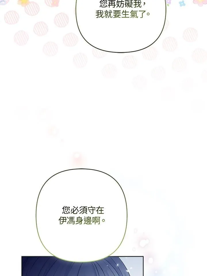 第68话 第91页