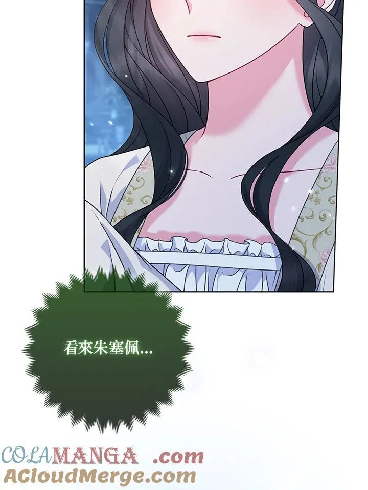 第68话 第97页