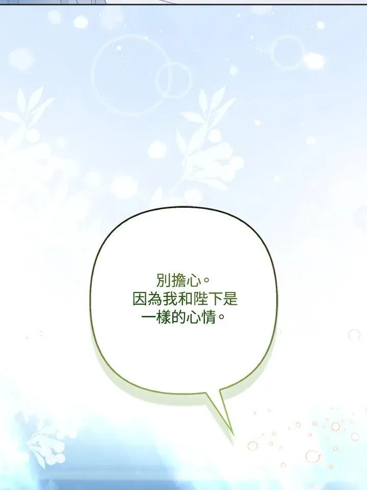 第68话 第99页