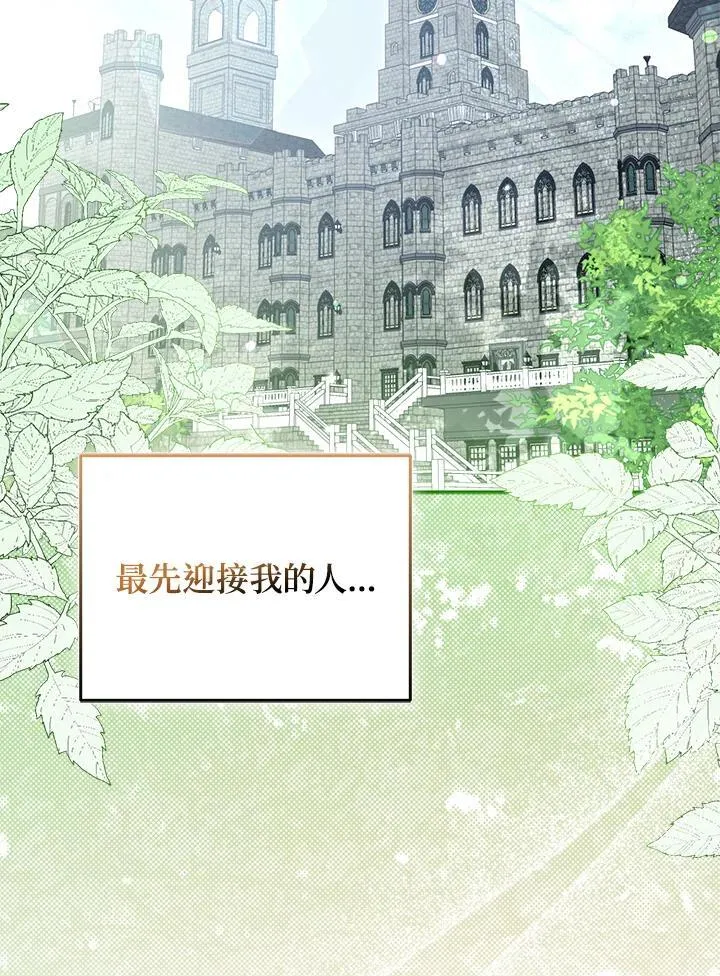 第69话 第2页