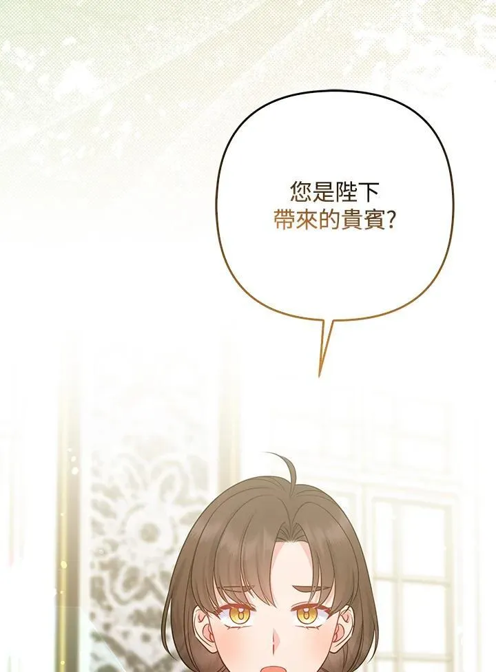 第69话 第3页