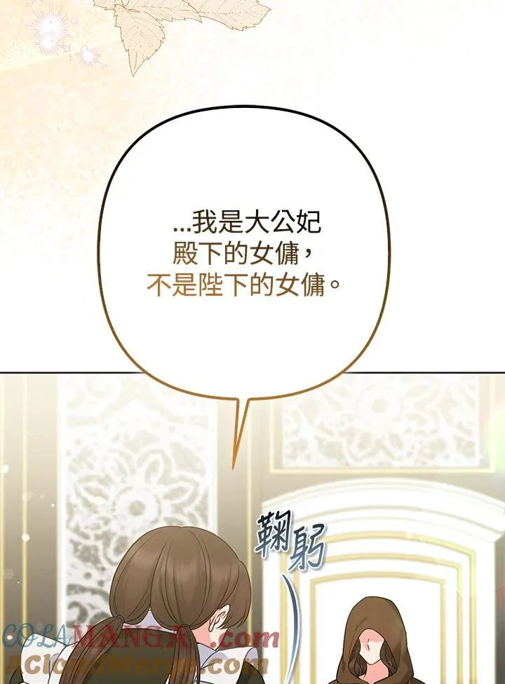 第69话 第5页