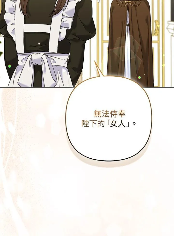 第69话 第6页