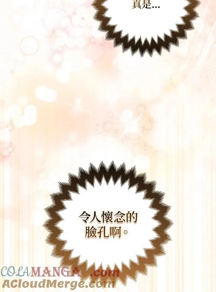第69话 第9页