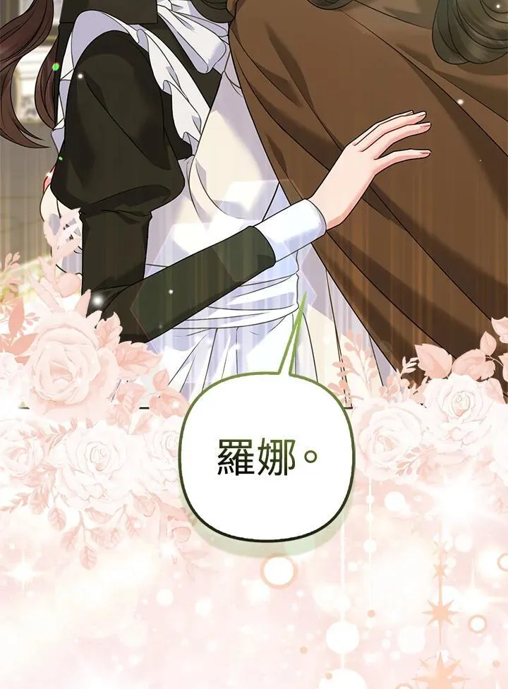 第69话 第11页