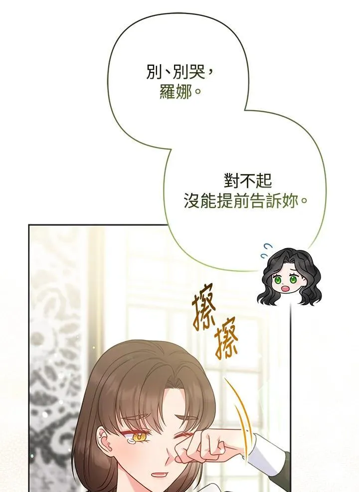 第69话 第18页