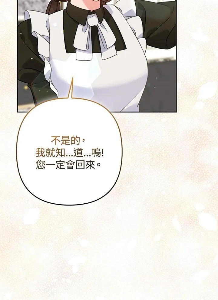 第69话 第19页