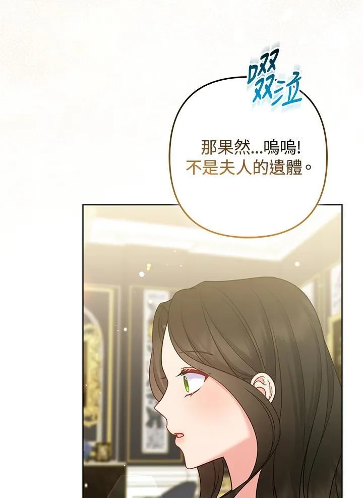 第69话 第20页