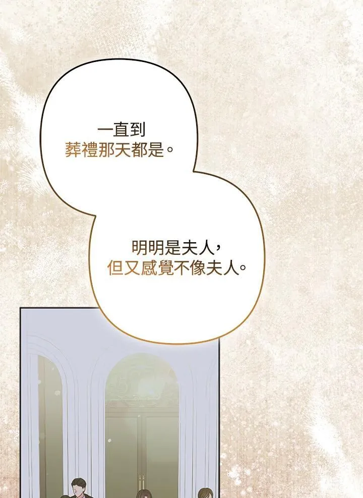 第69话 第23页