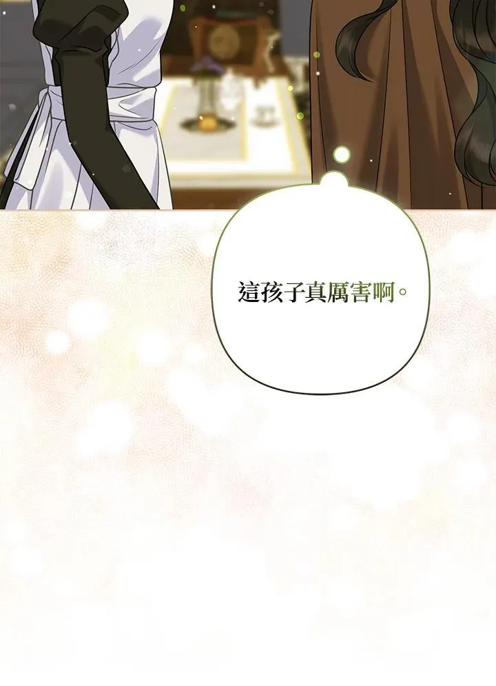 第69话 第27页
