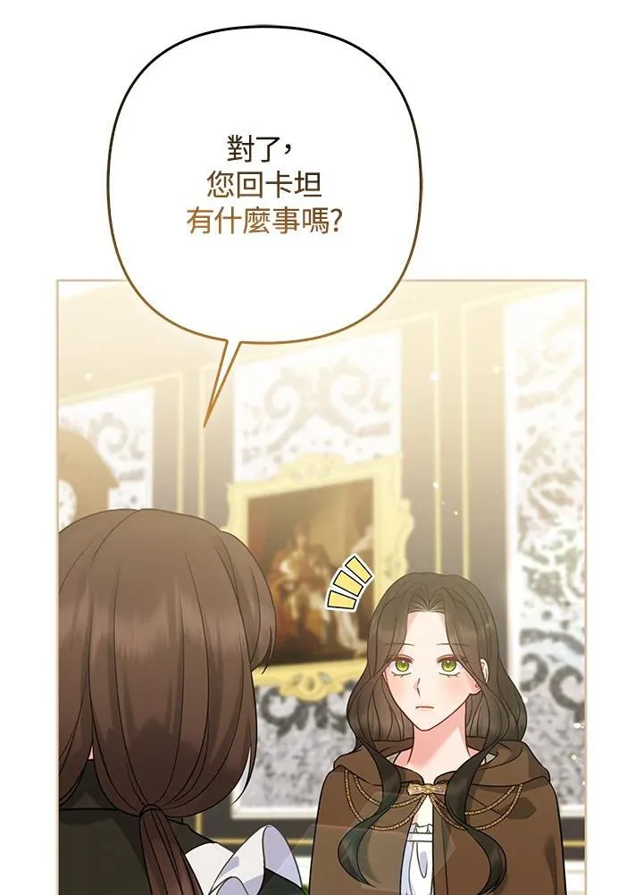 第69话 第28页