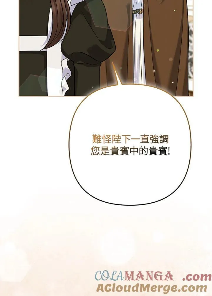 第69话 第29页