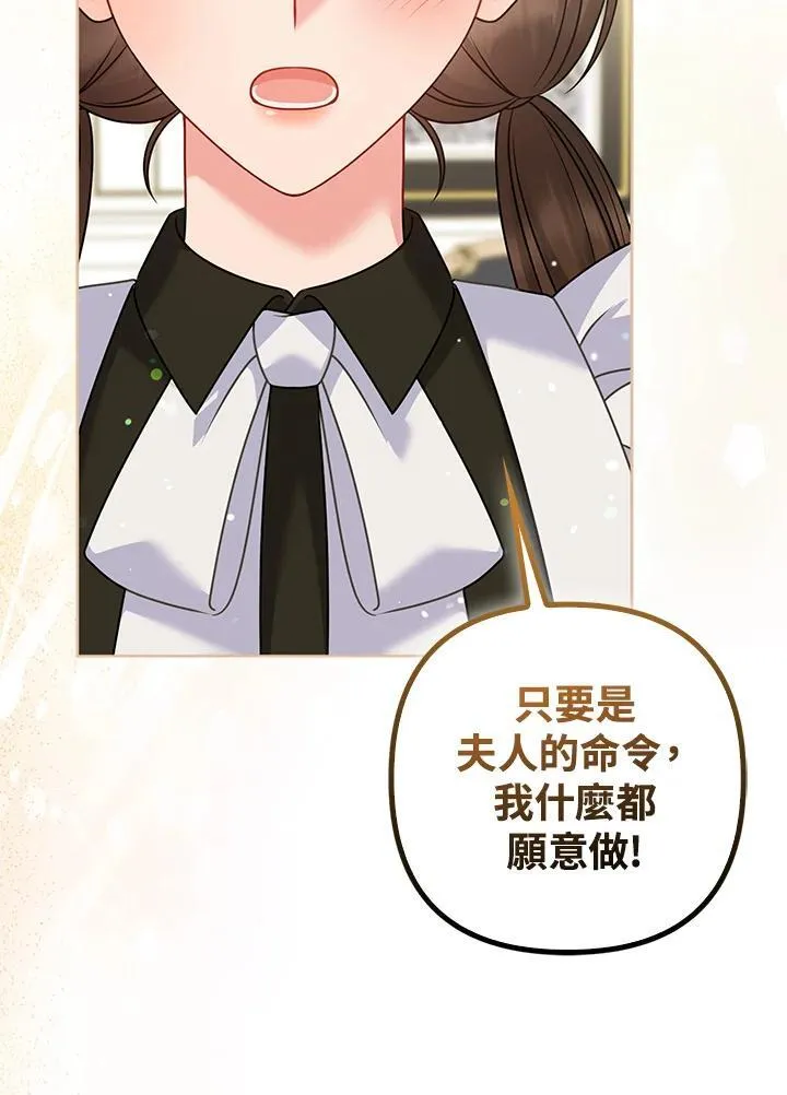第69话 第32页