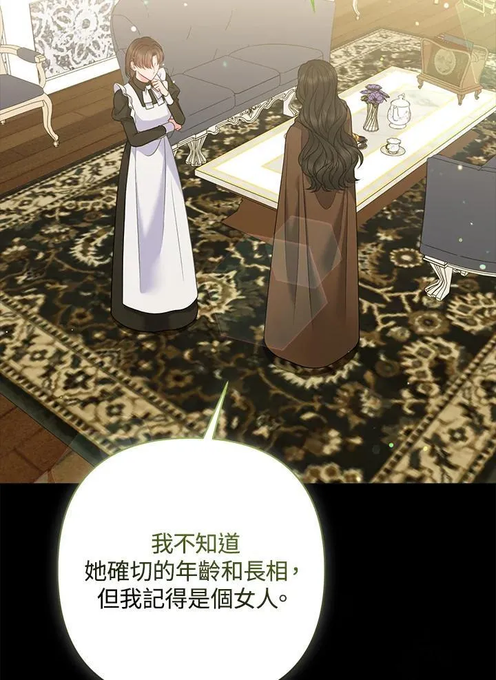 第69话 第43页