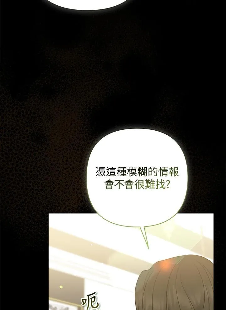 第69话 第44页