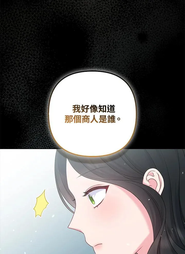 第69话 第46页