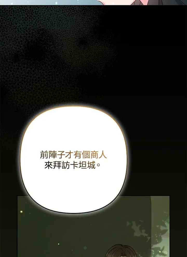 第69话 第47页