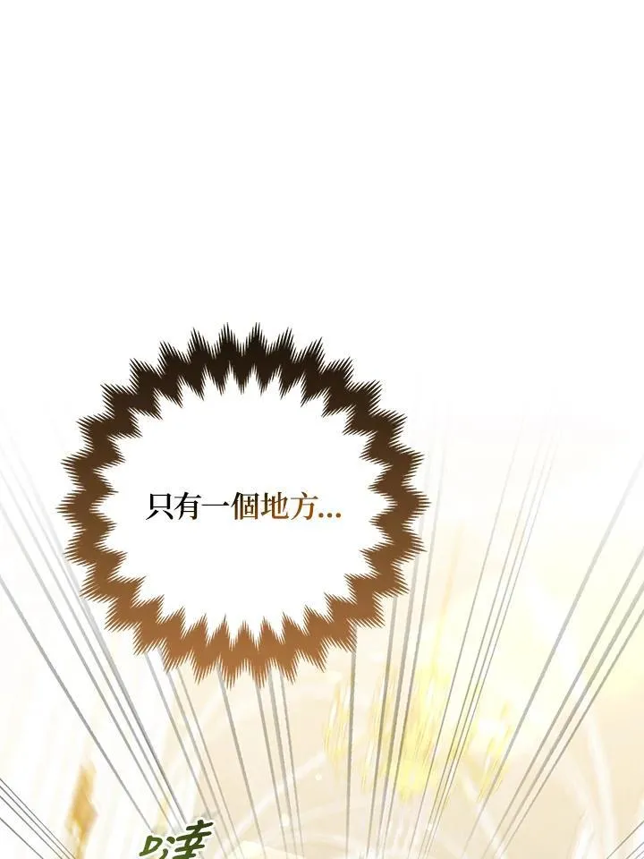 第69话 第68页