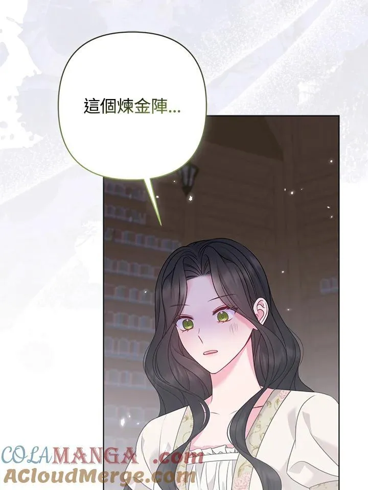 第69话 第77页