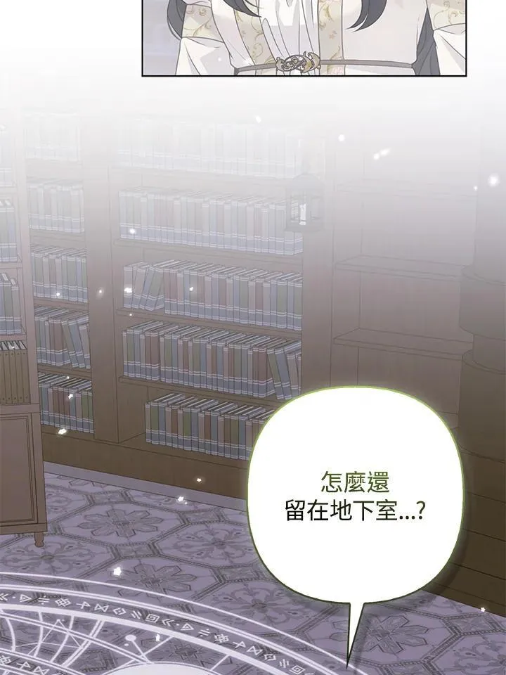 第69话 第78页